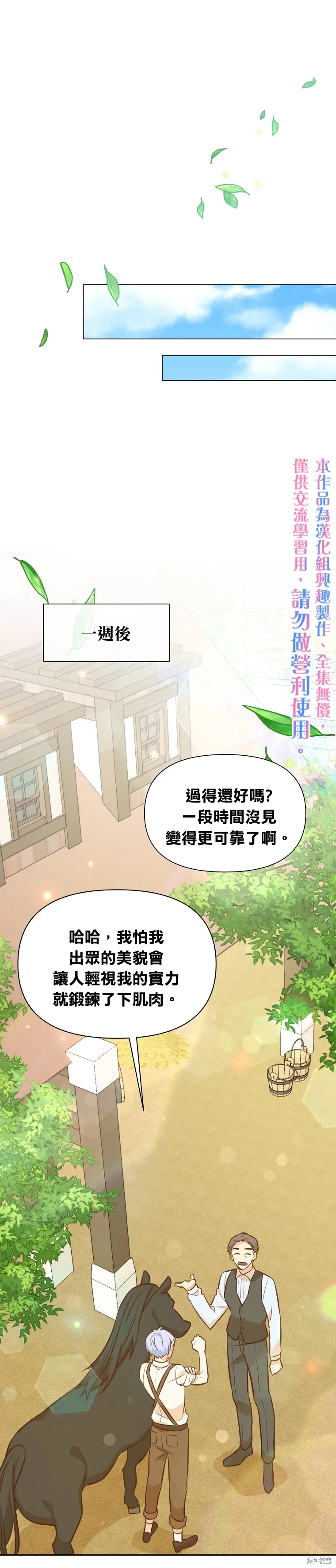 第32话 第20页