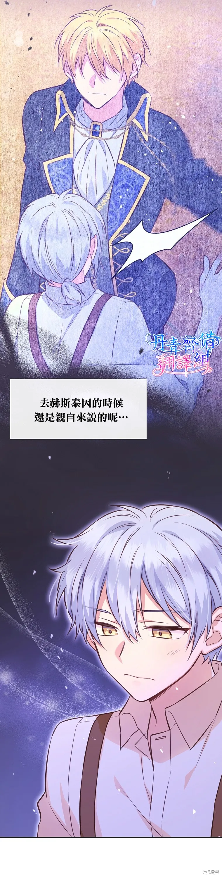 第32话 第23页