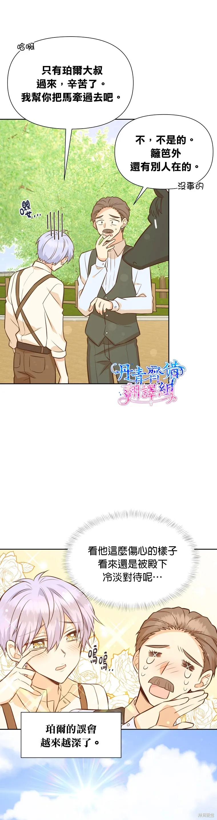 第32话 第24页