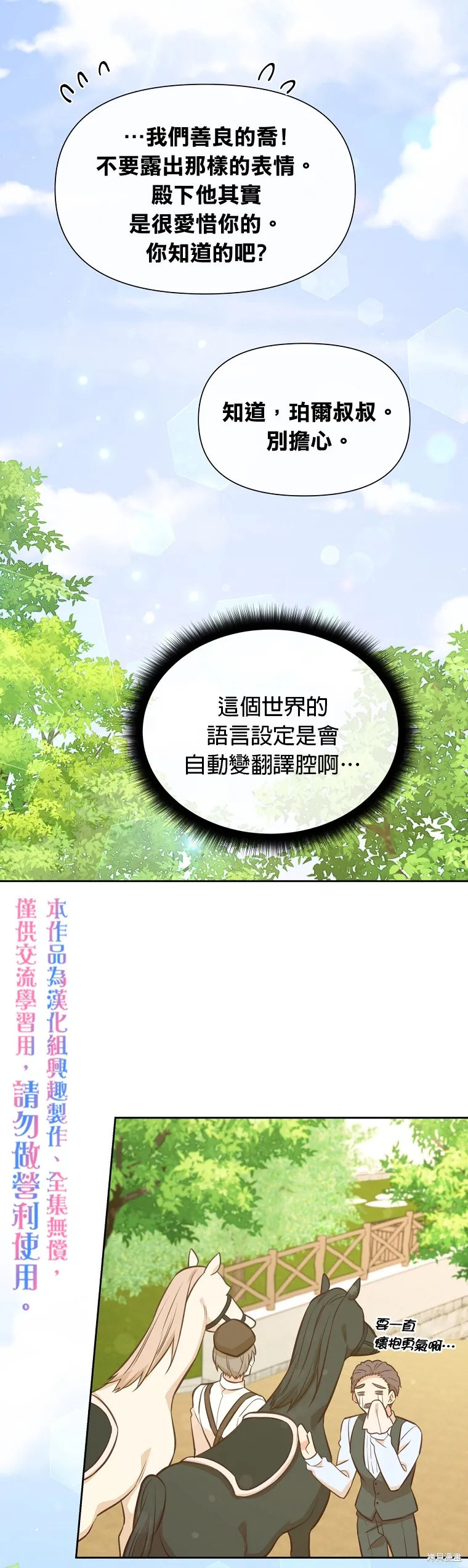 第32话 第25页