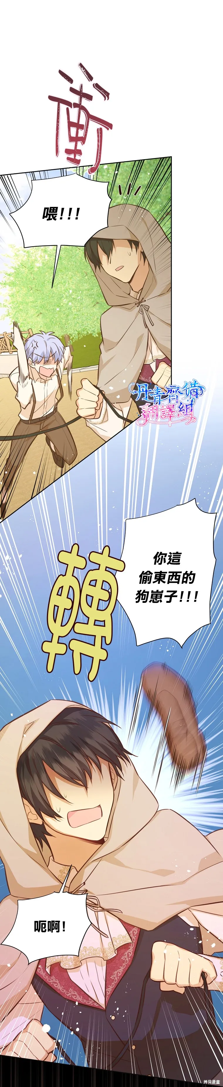 第32话 第28页