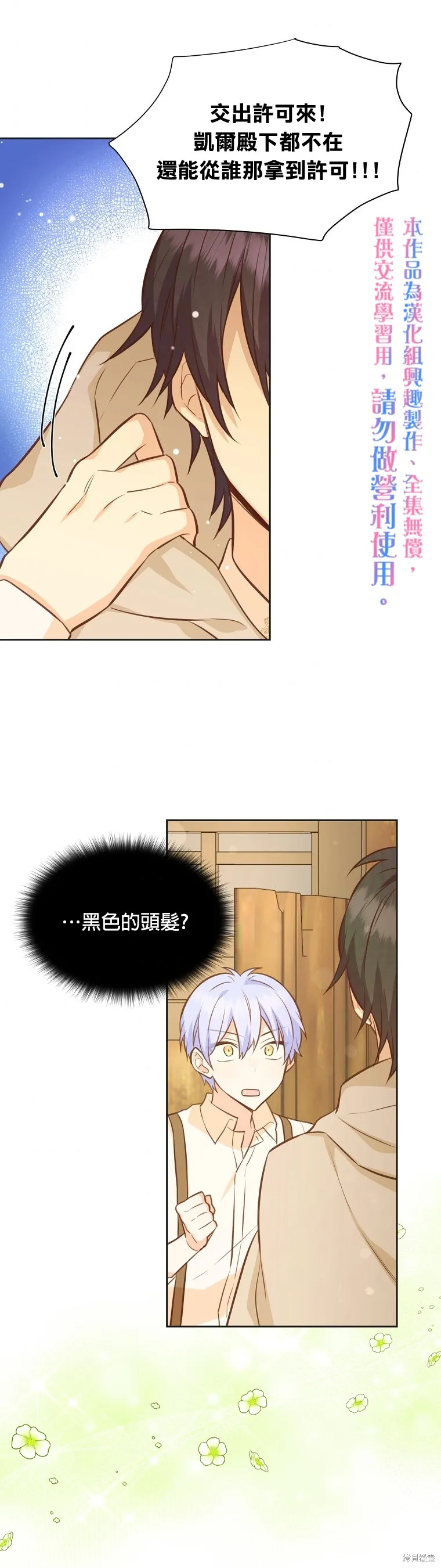 第32话 第30页