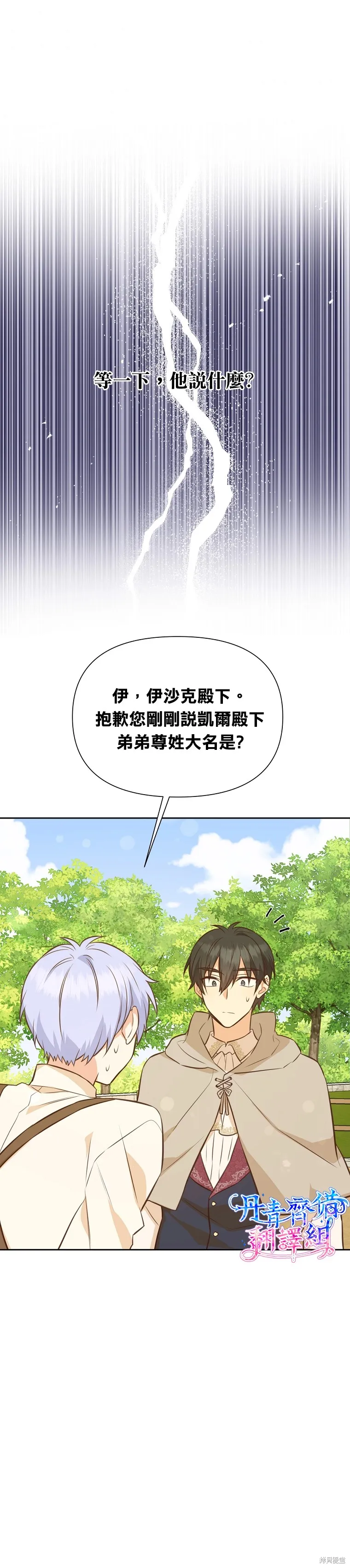 第32话 第34页