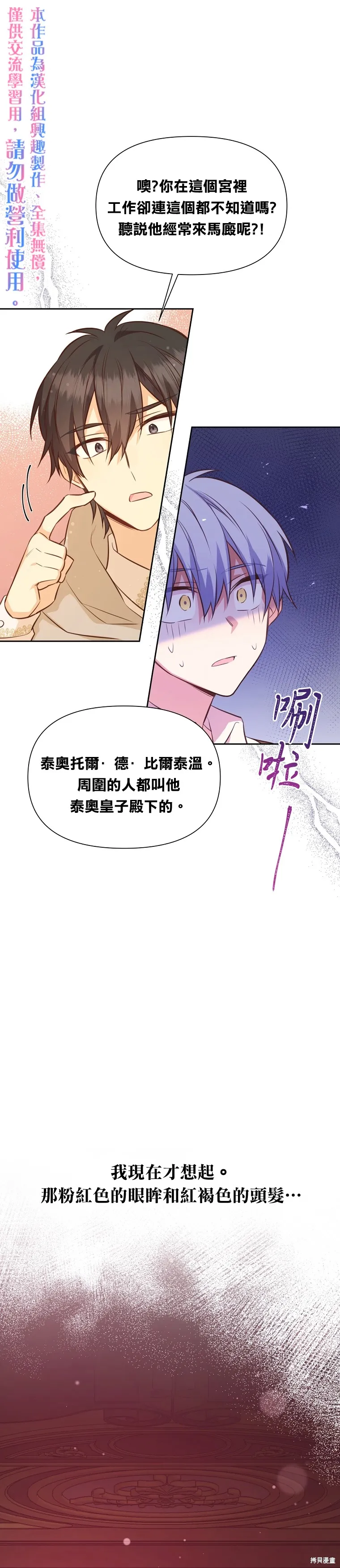 第32话 第35页