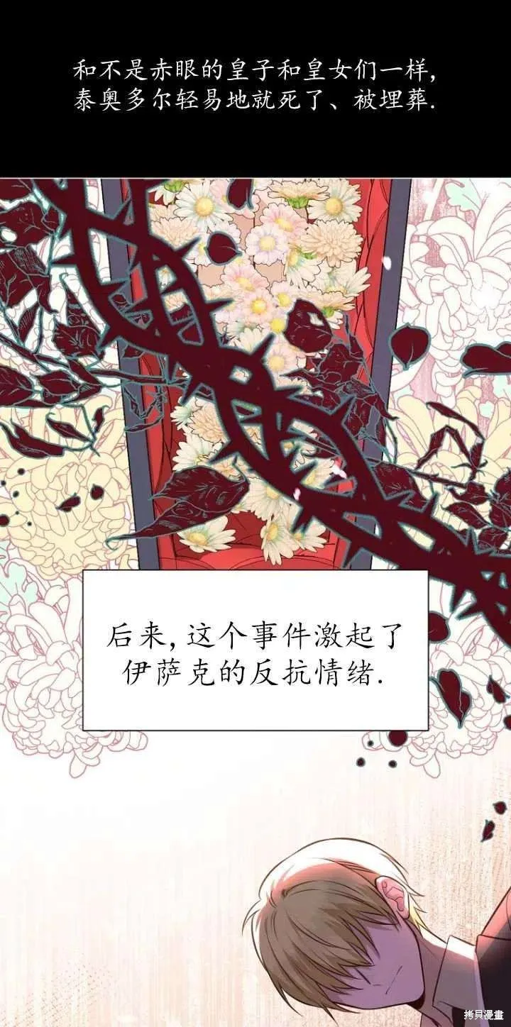第33话 第2页