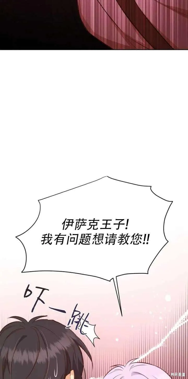 第33话 第8页