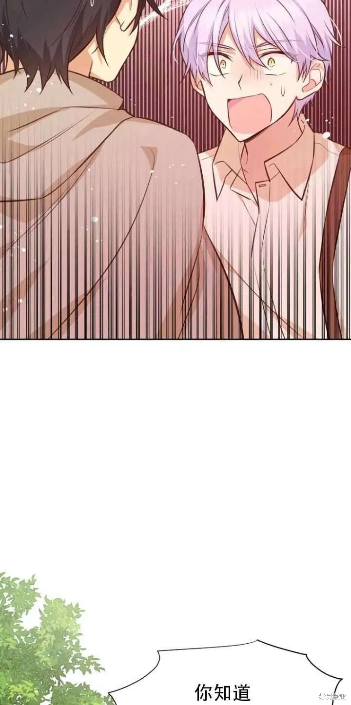 第33话 第9页