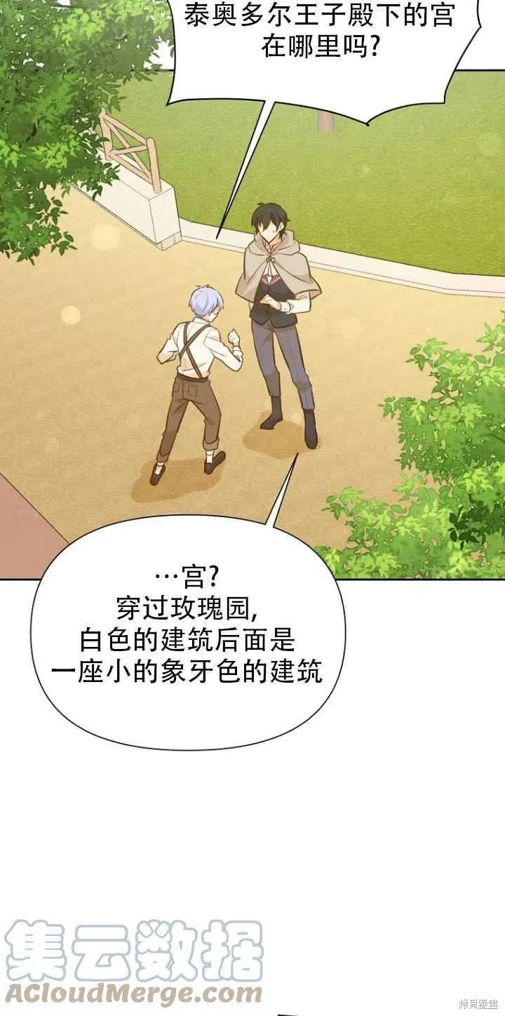 第33话 第10页