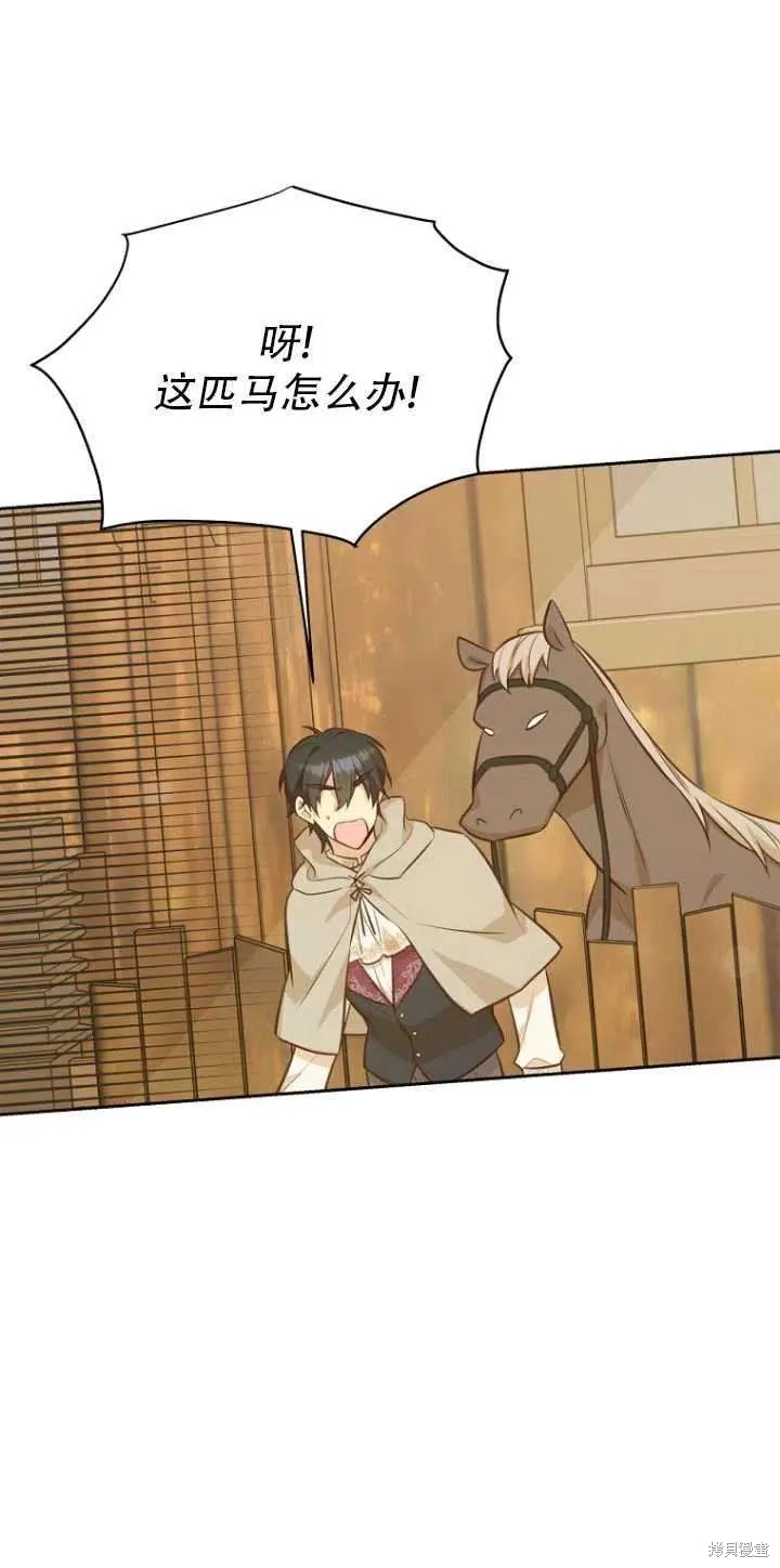 第33话 第12页