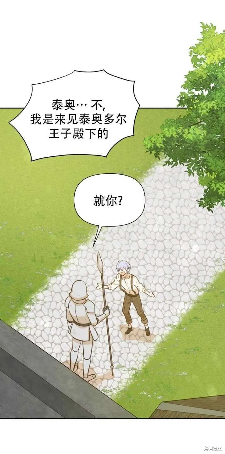 第33话 第17页