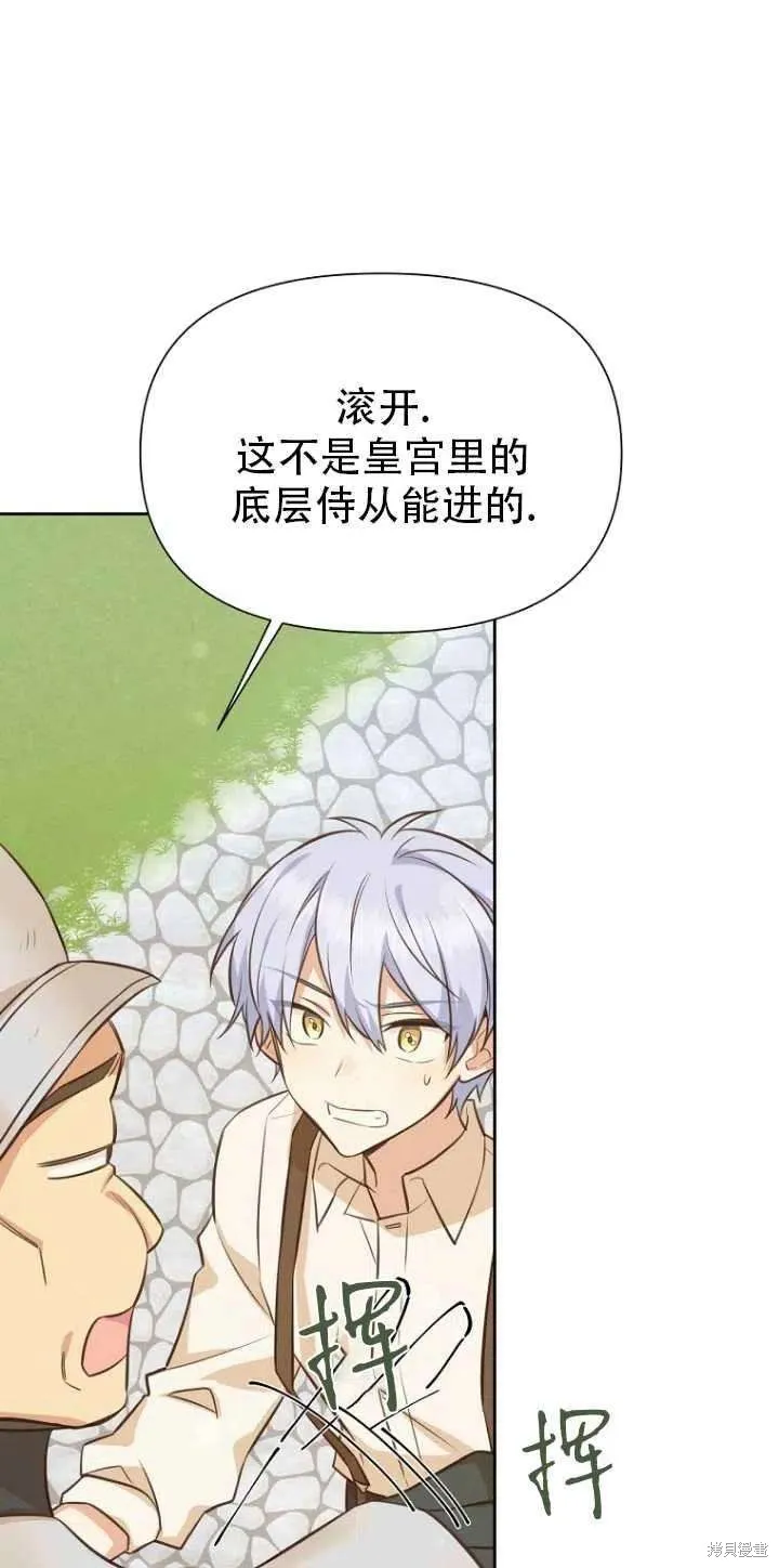 第33话 第18页