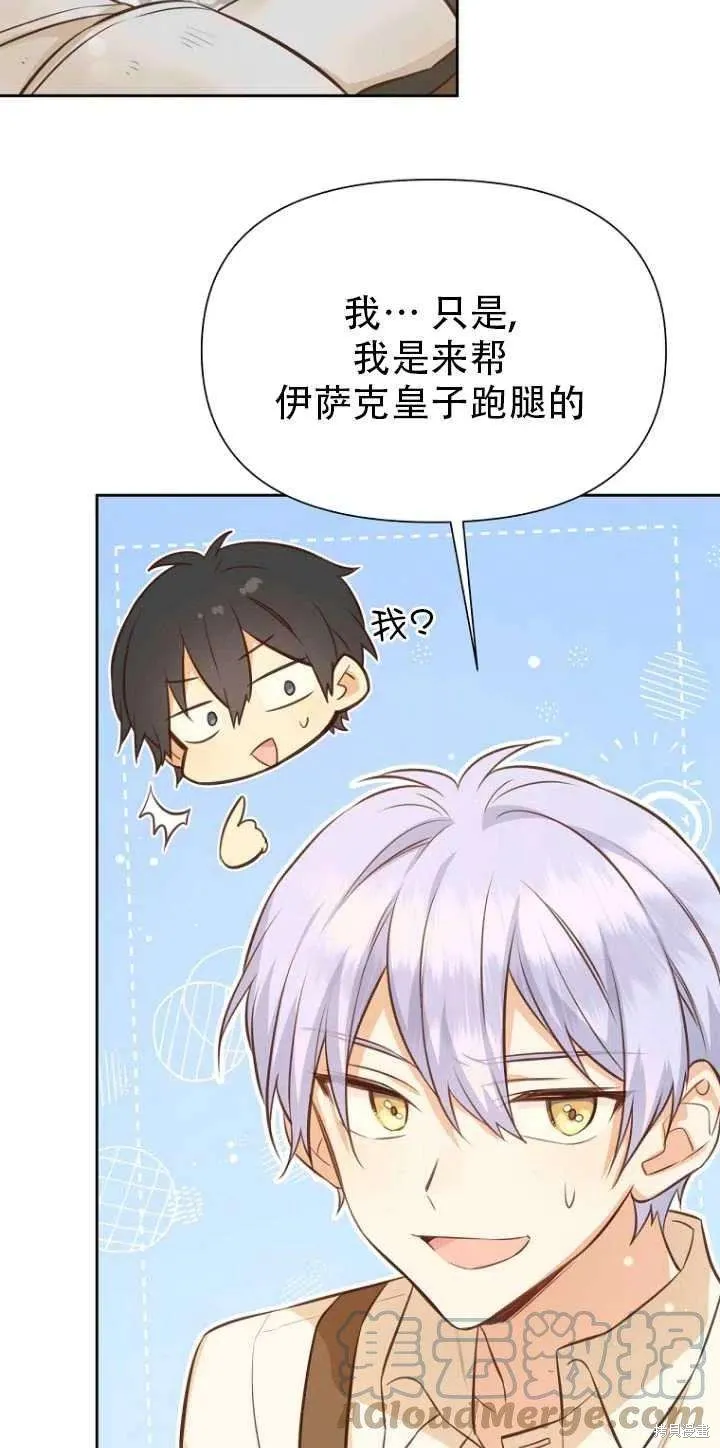 第33话 第19页