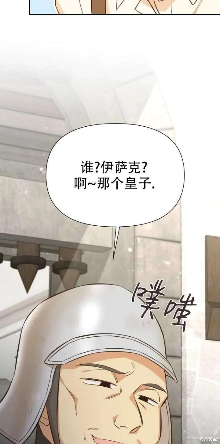 第33话 第20页