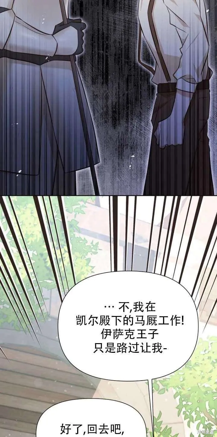 第33话 第23页