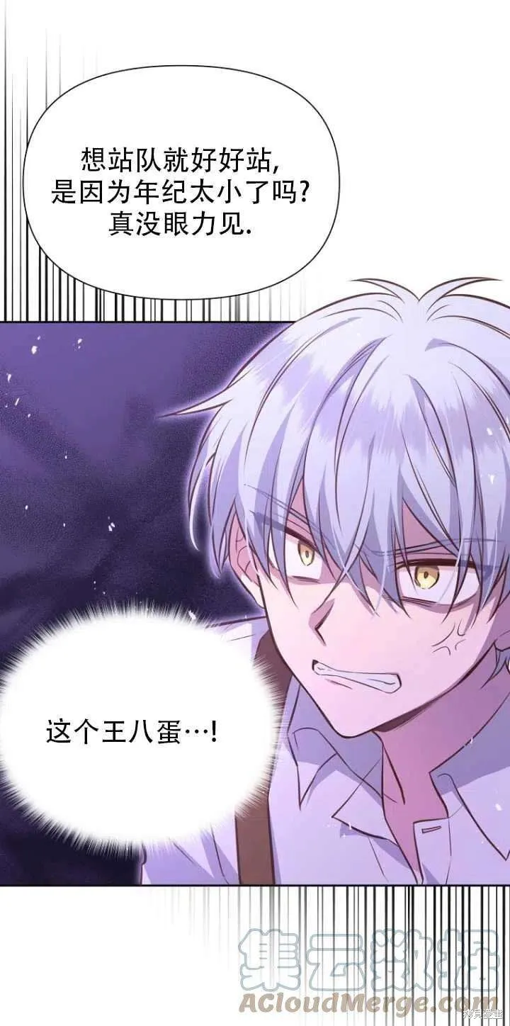 第33话 第25页