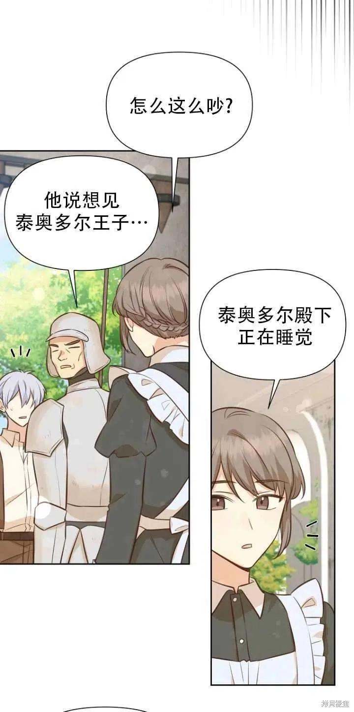 第33话 第26页
