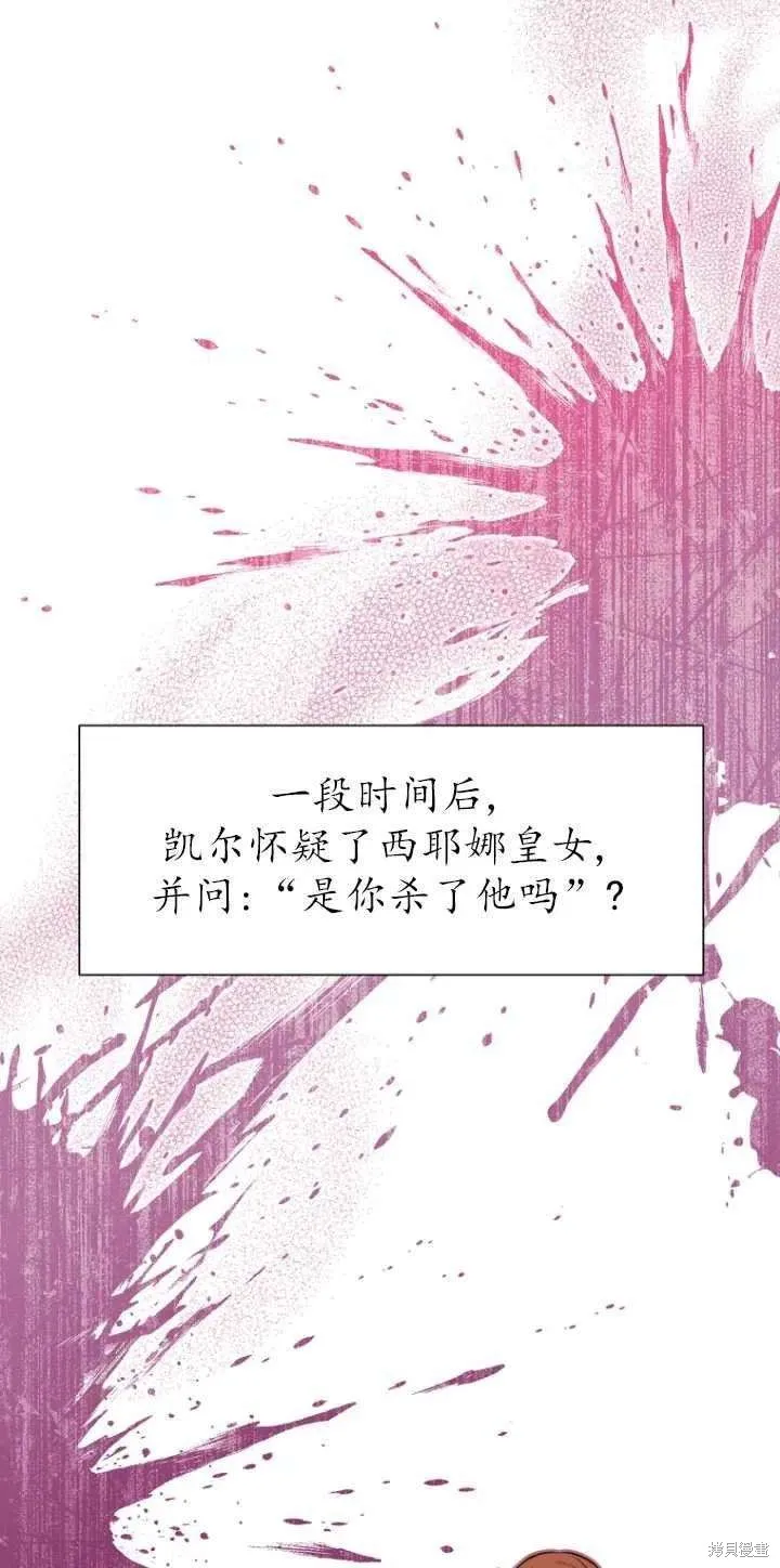 第33话 第29页