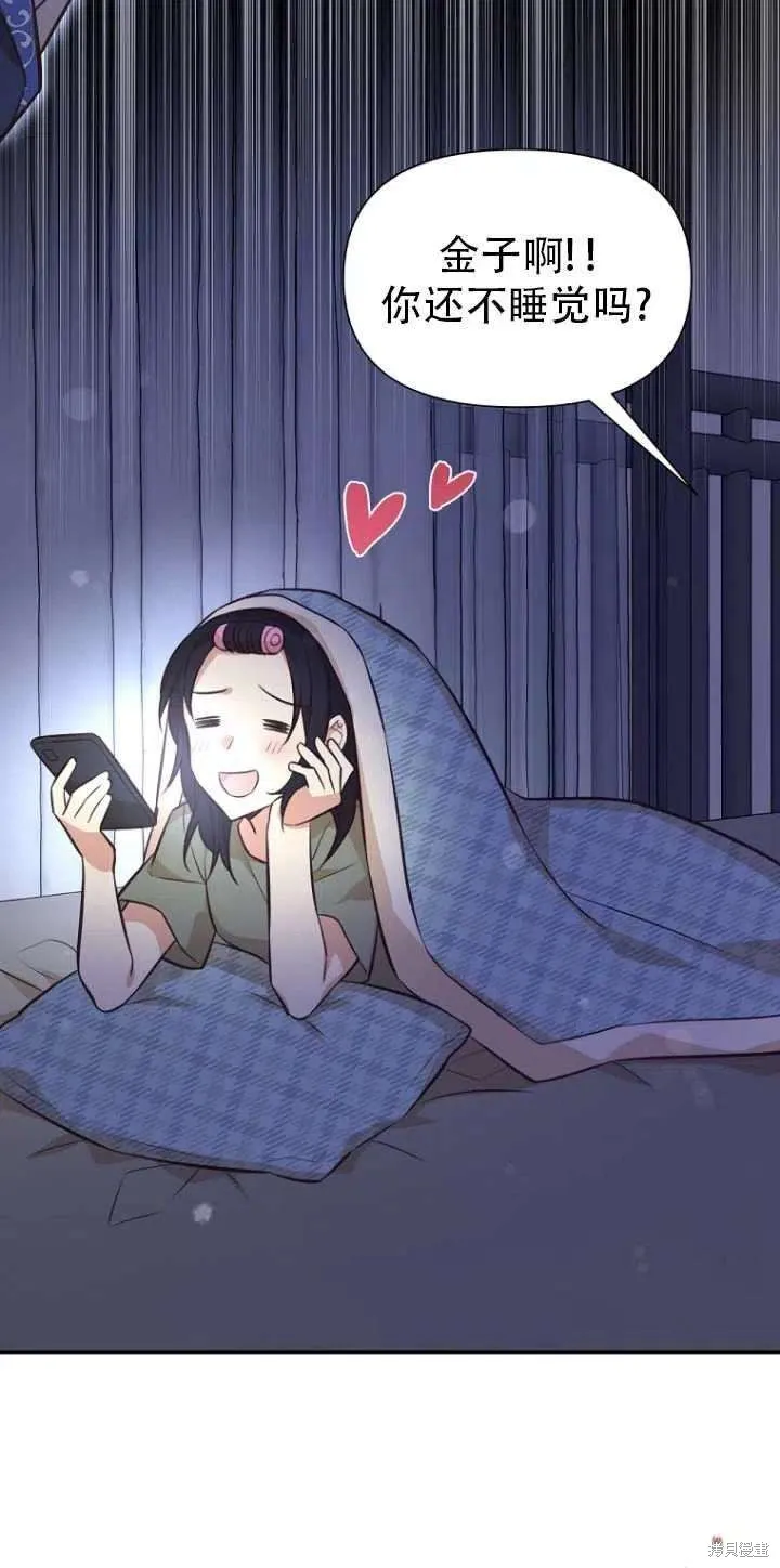 第33话 第32页