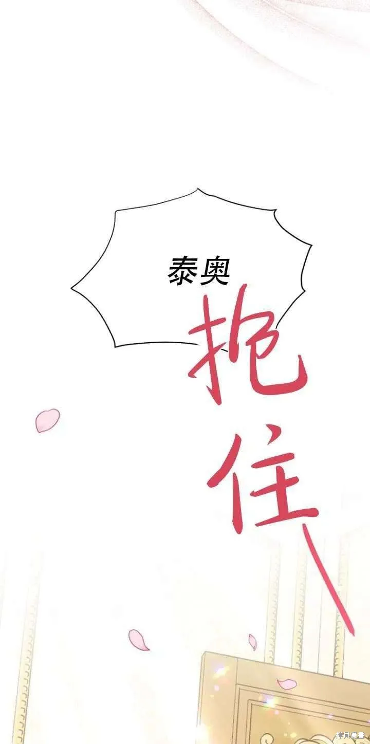 第33话 第42页