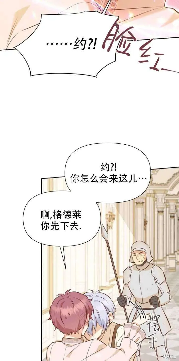 第33话 第45页