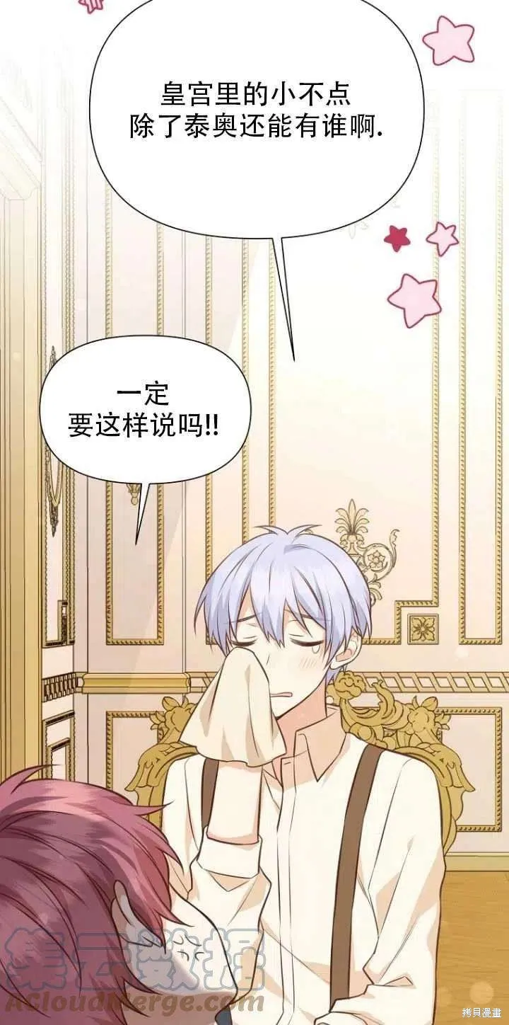 第33话 第49页