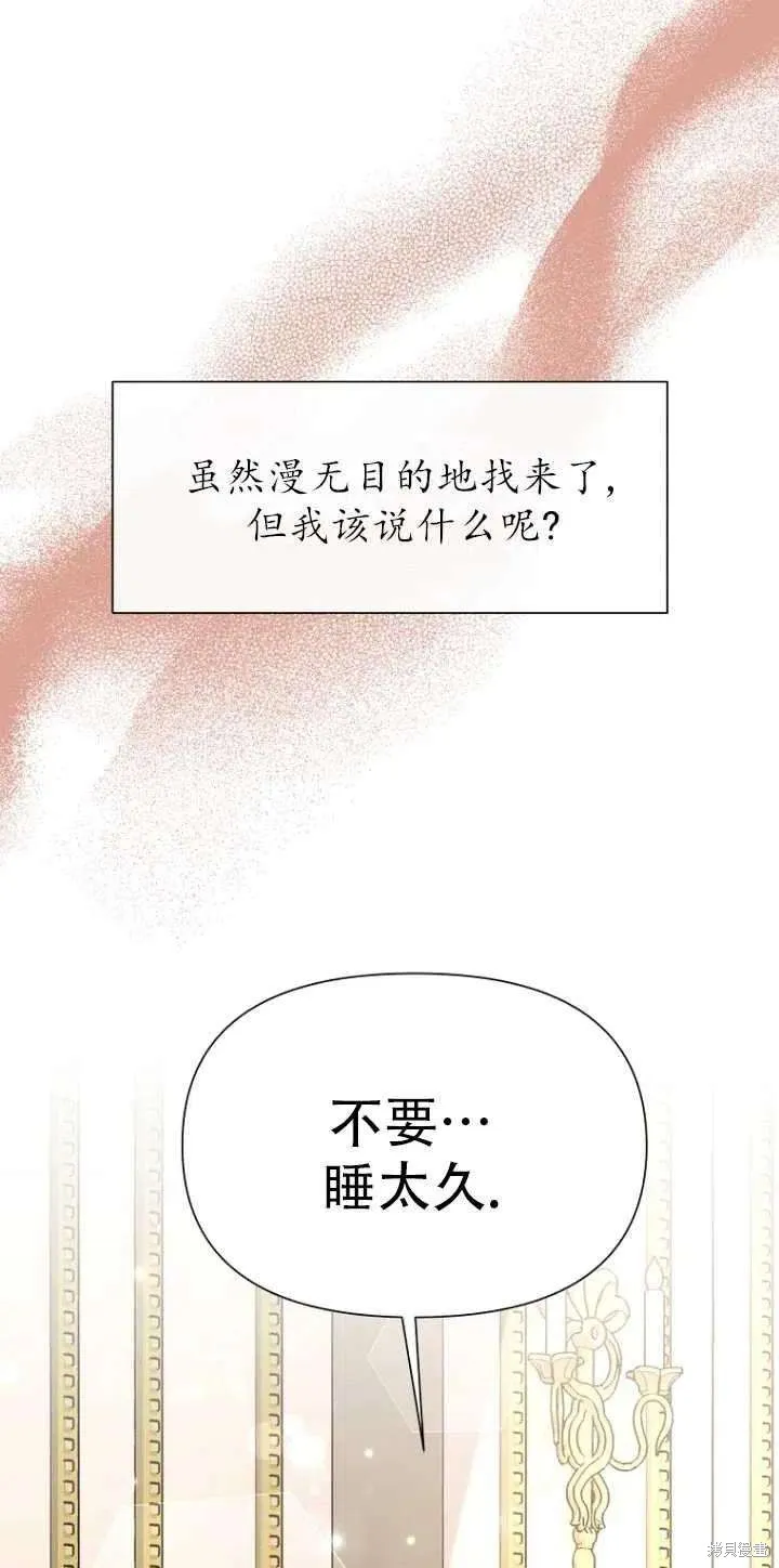 第33话 第53页