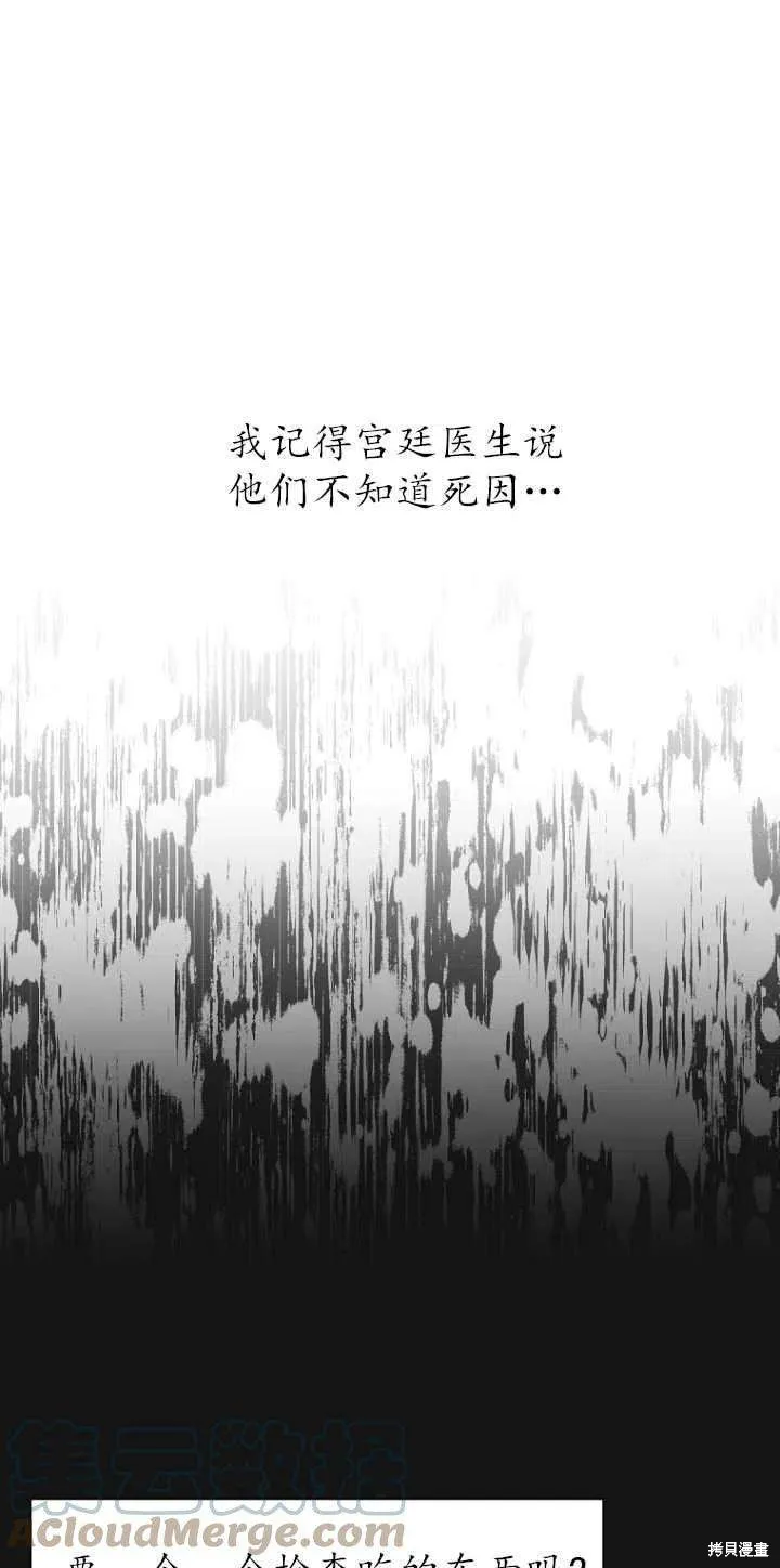第33话 第55页