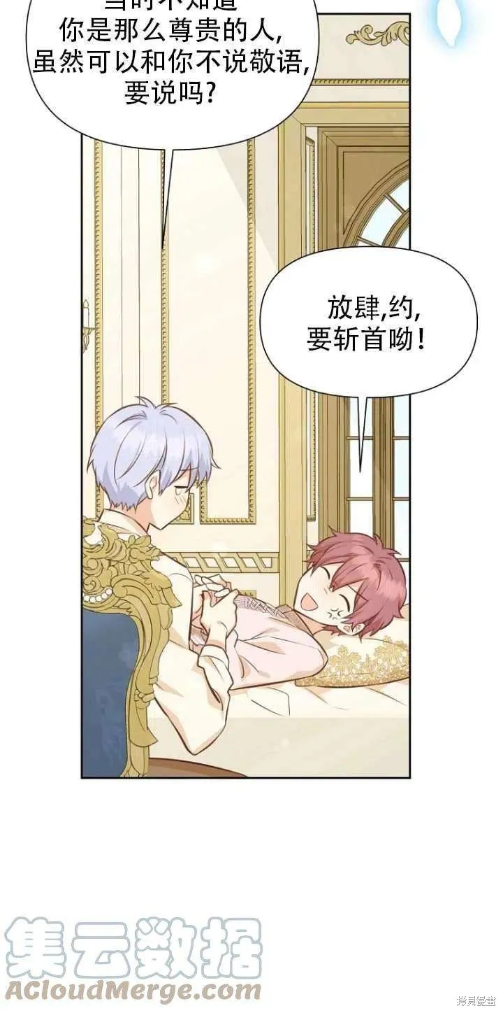 第33话 第61页
