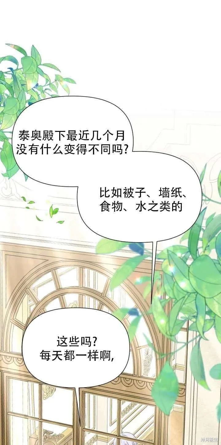 第33话 第62页