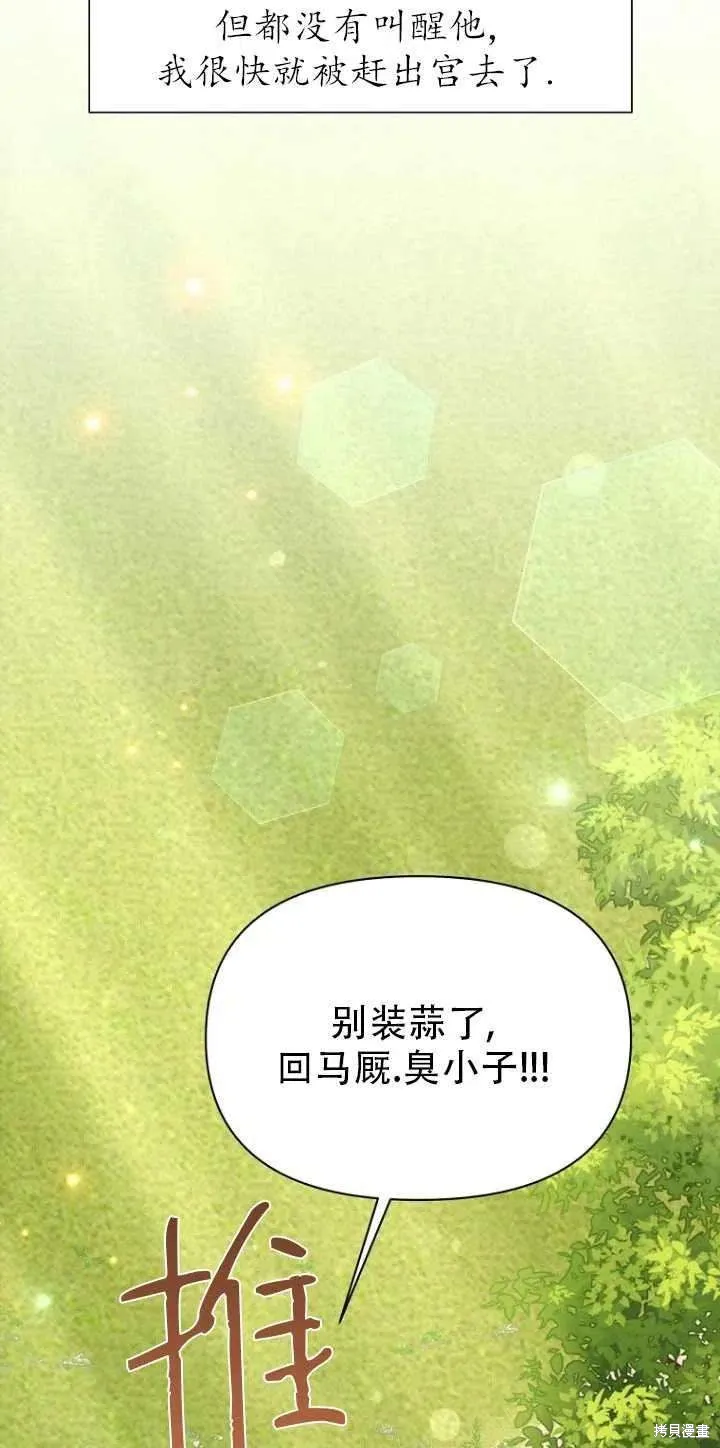 第33话 第71页