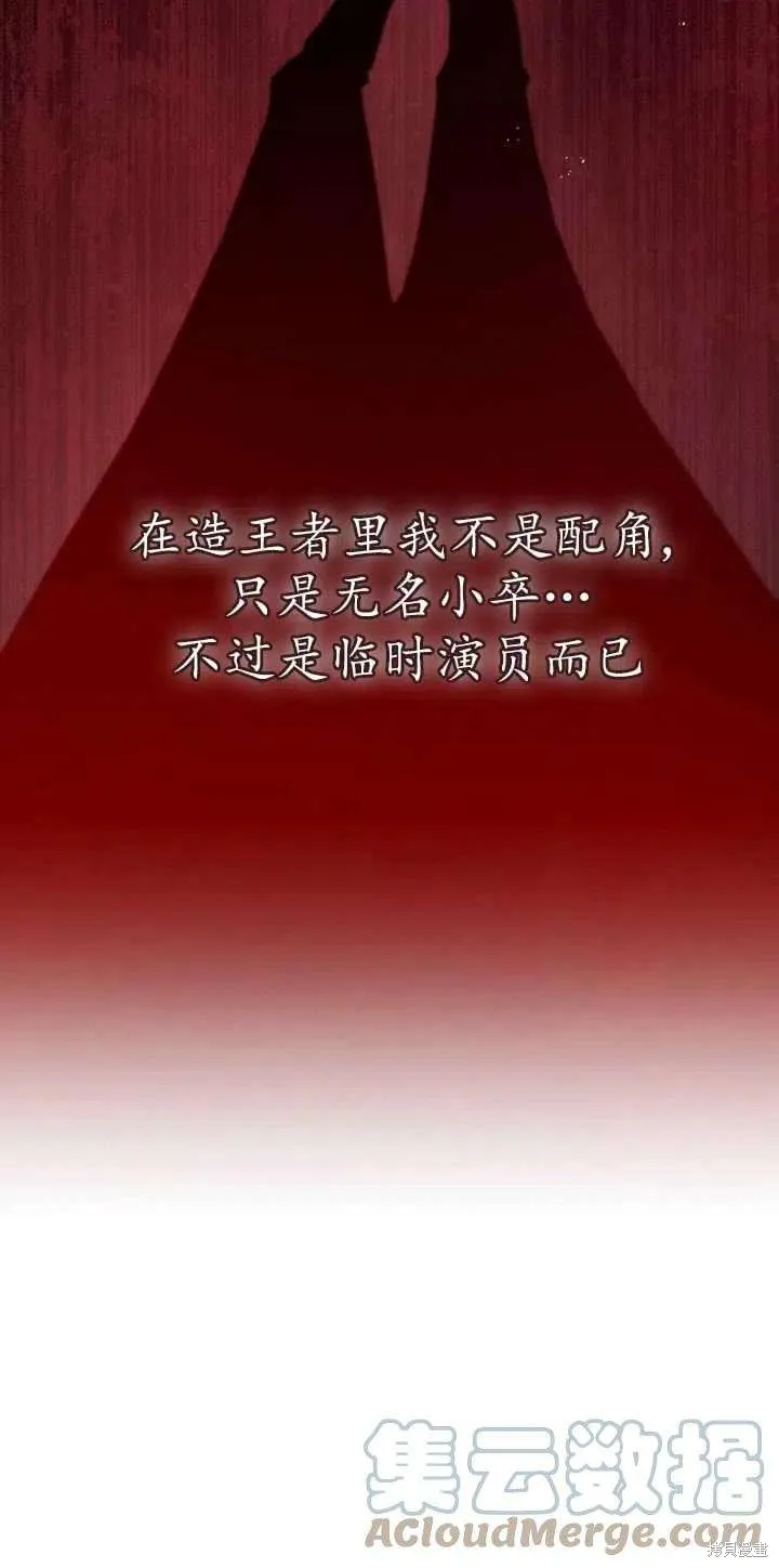 第33话 第76页