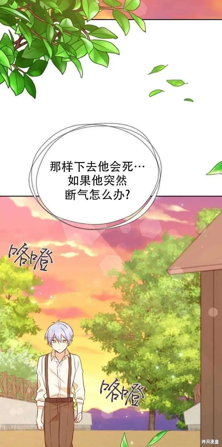 第33话 第78页
