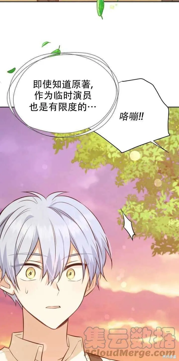 第33话 第79页