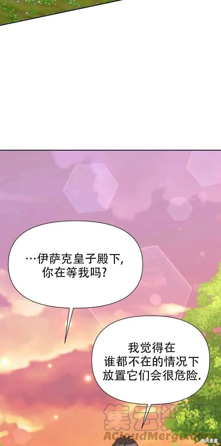 第33话 第82页
