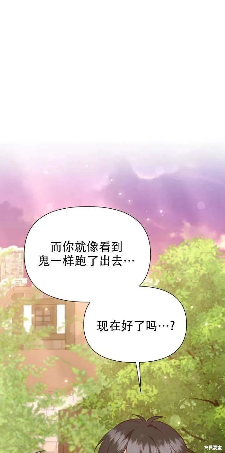 第33话 第84页