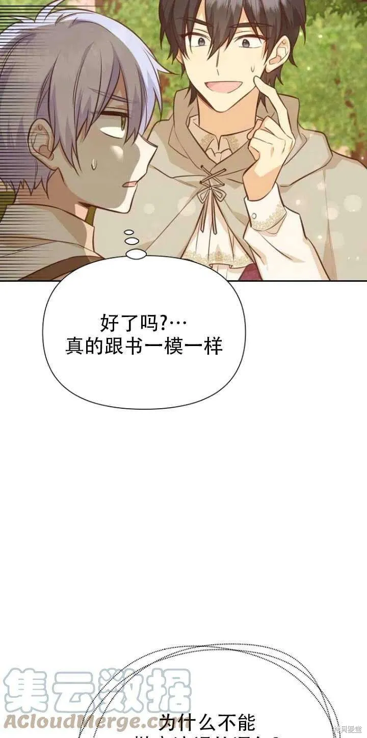 第33话 第85页