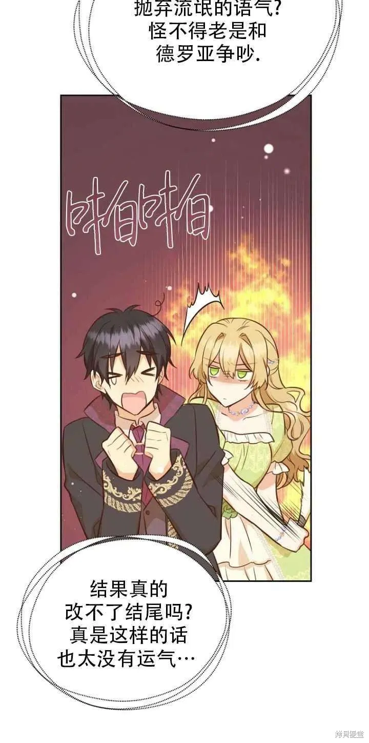 第33话 第86页