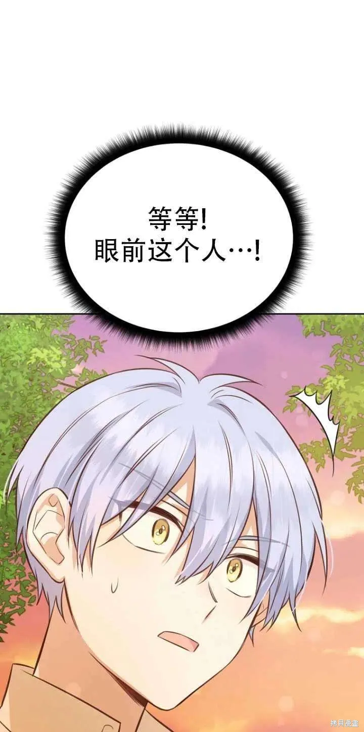 第33话 第87页