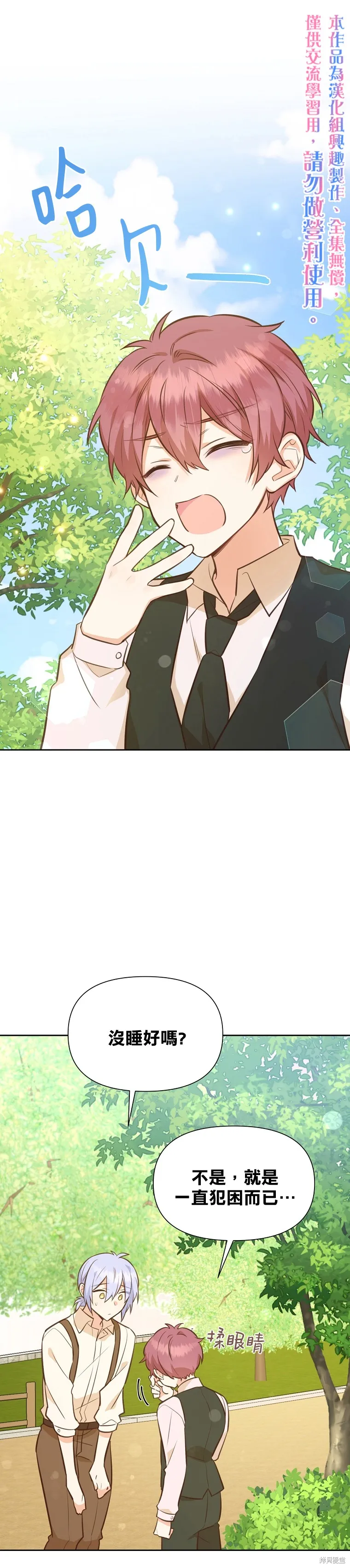 第31话 第1页