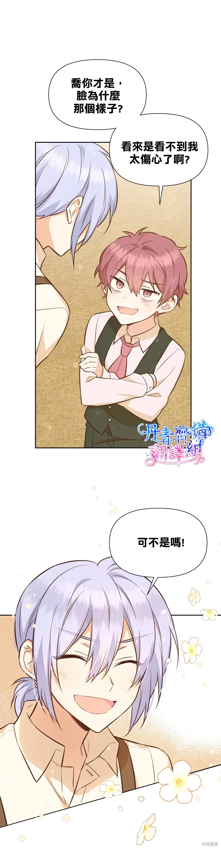 第31话 第2页
