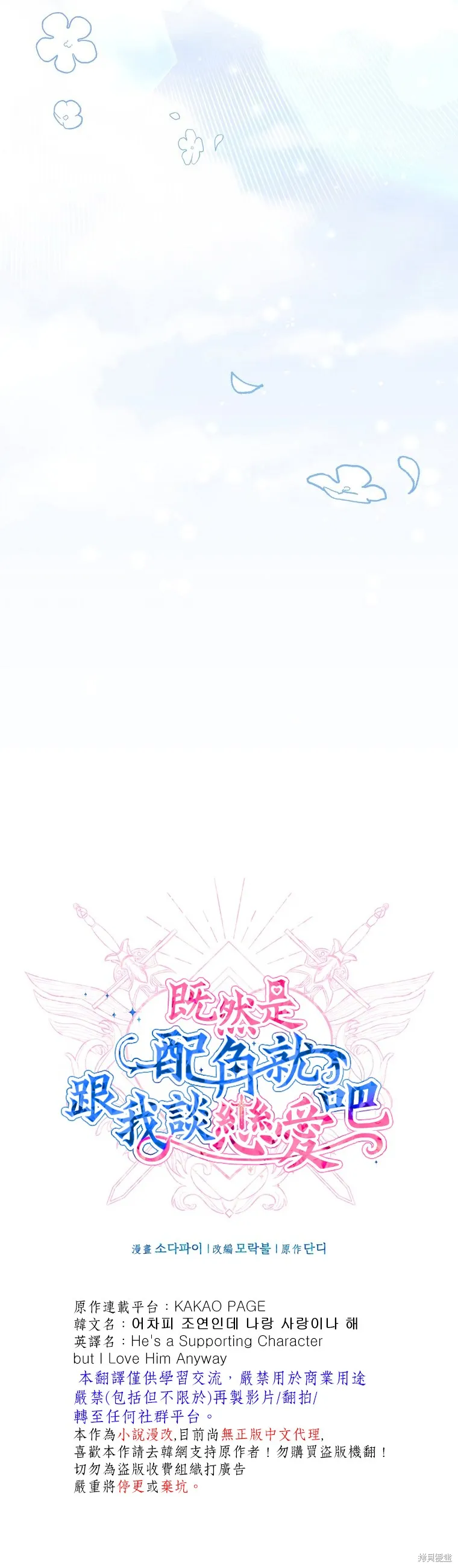 第31话 第4页