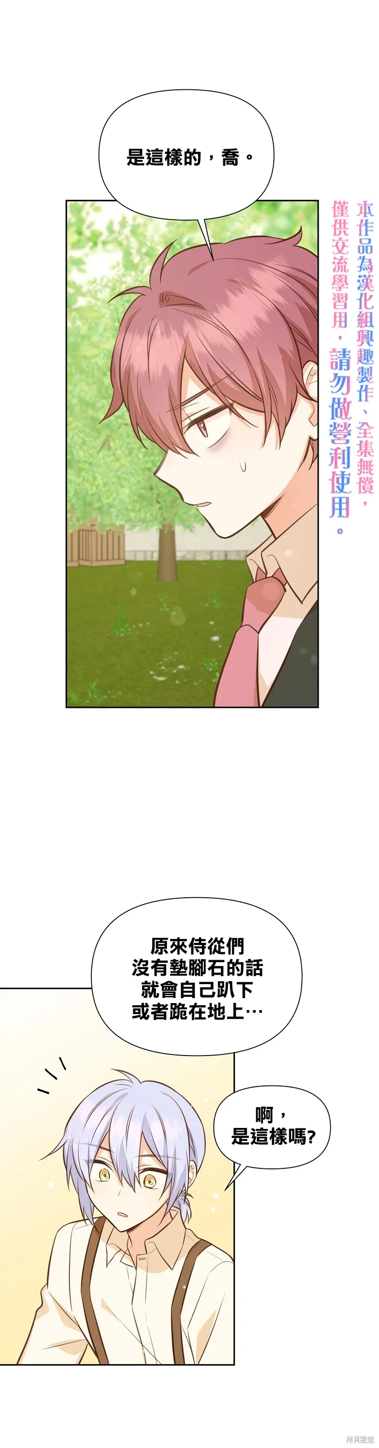 第31话 第5页