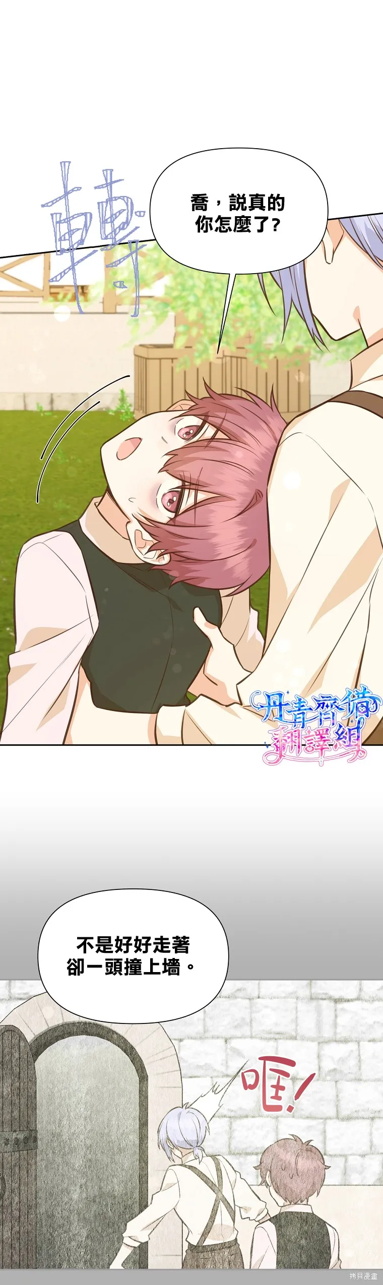 第31话 第7页