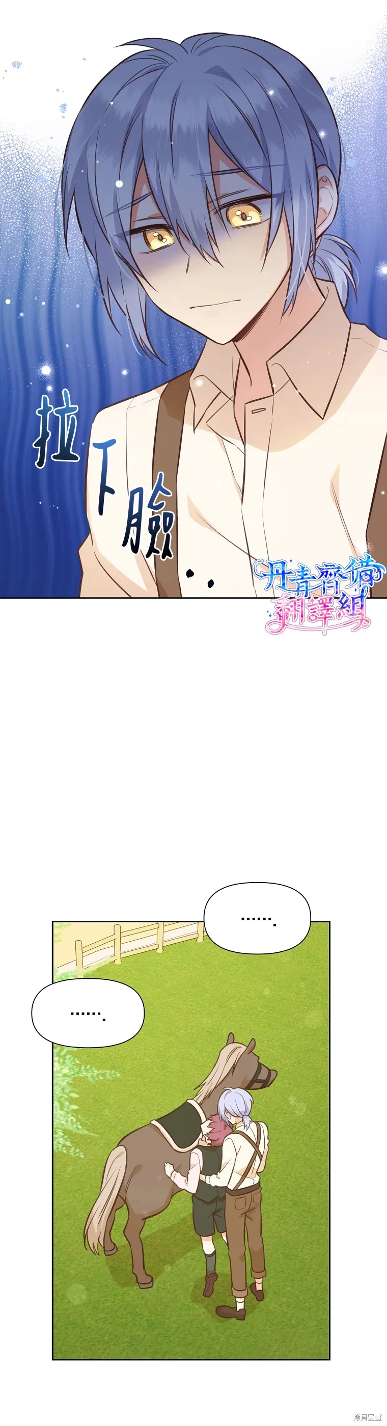 第31话 第9页