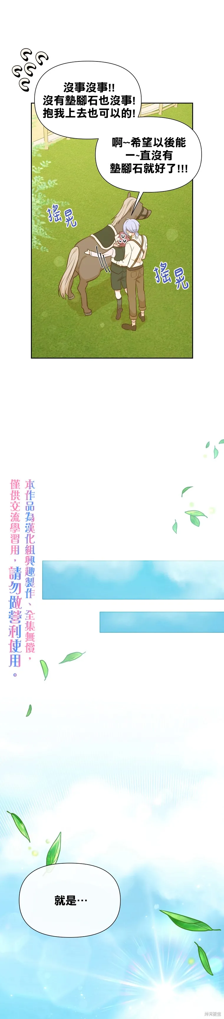 第31话 第10页
