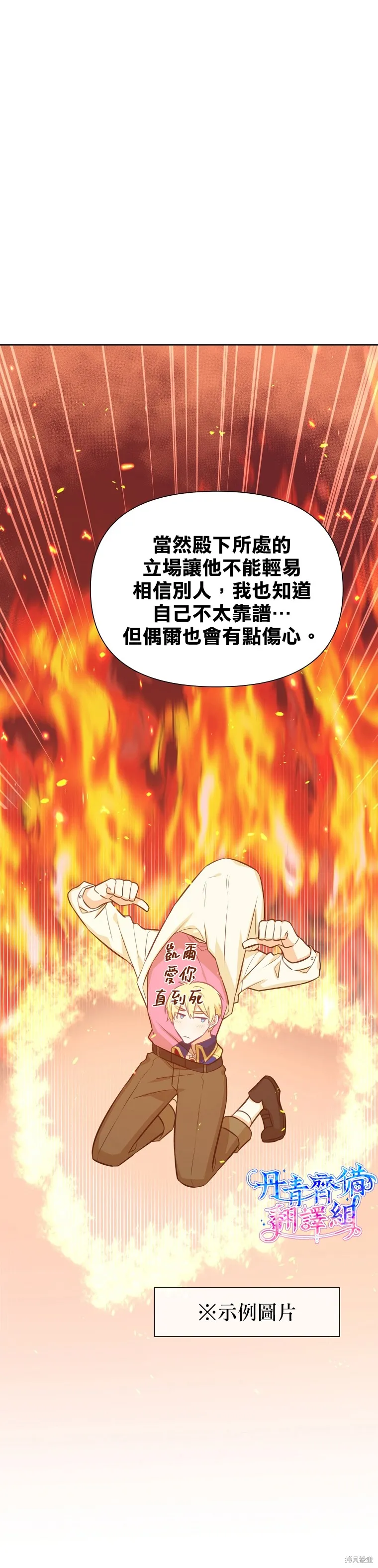 第31话 第12页