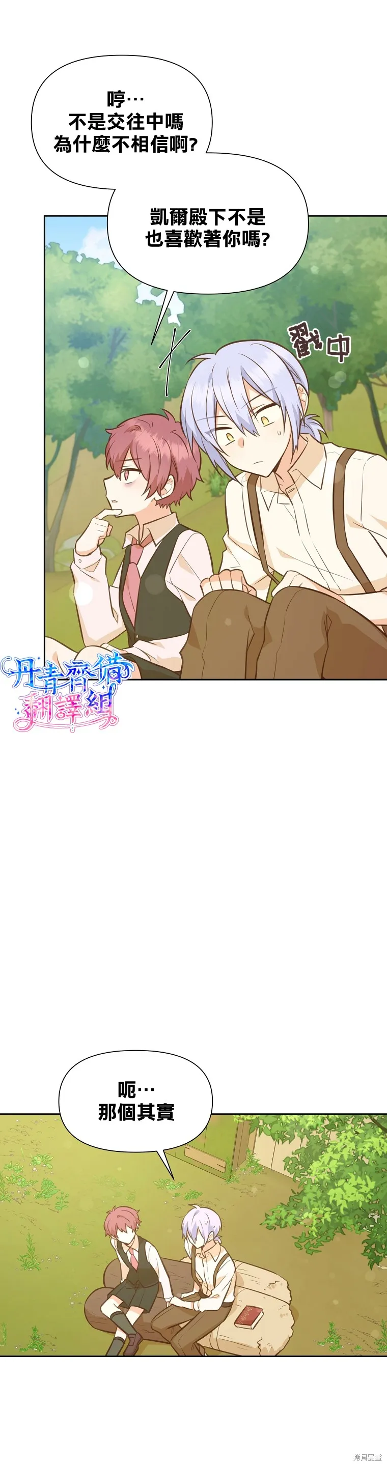 第31话 第13页