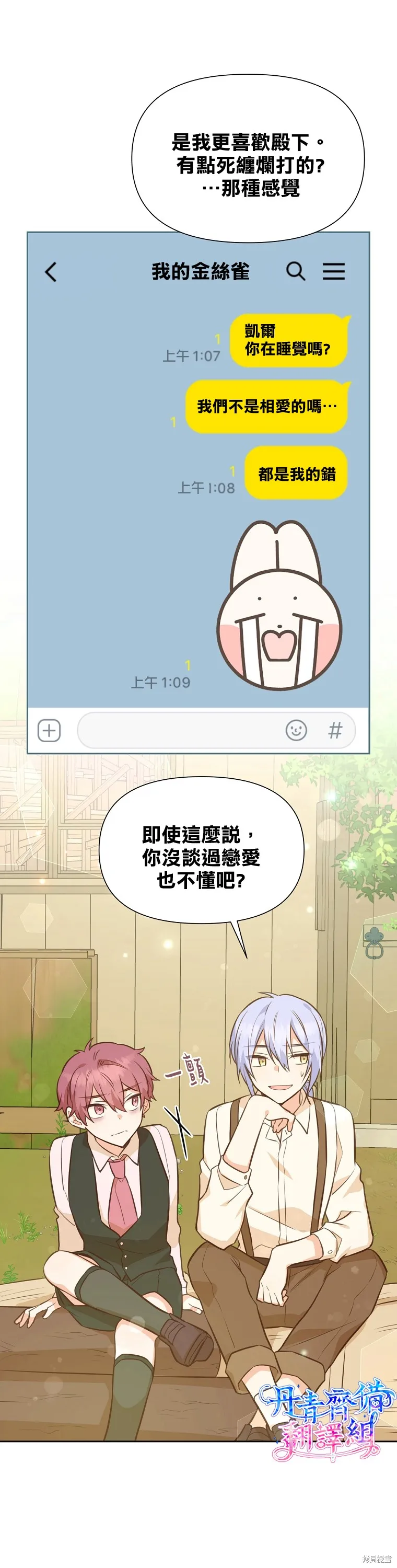 第31话 第14页