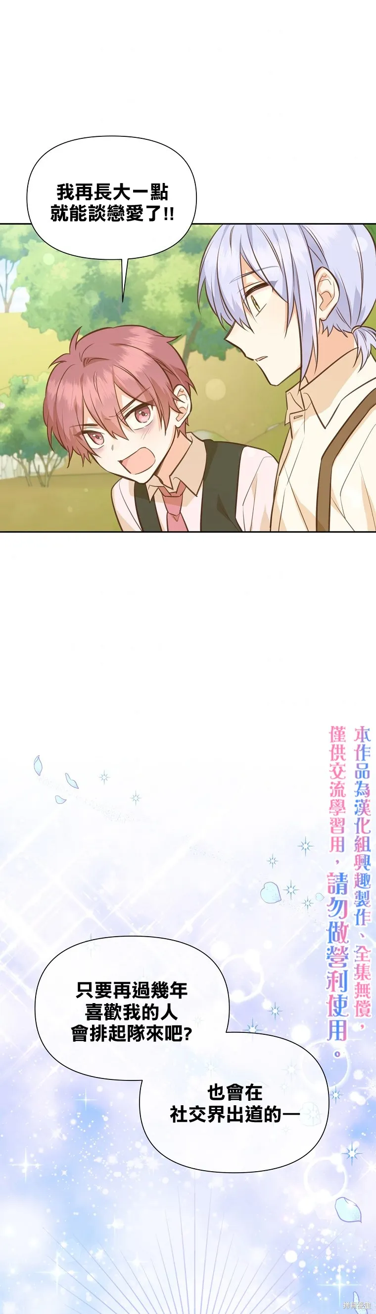 第31话 第15页