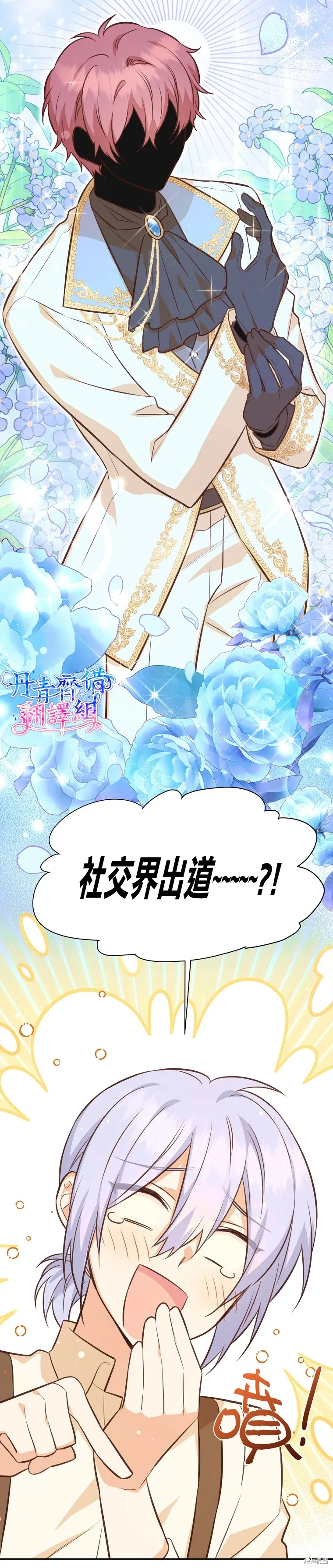 第31话 第16页